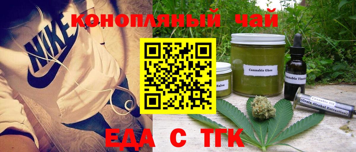Реутов  Canna-Cookies конопля  Вход с VPN 