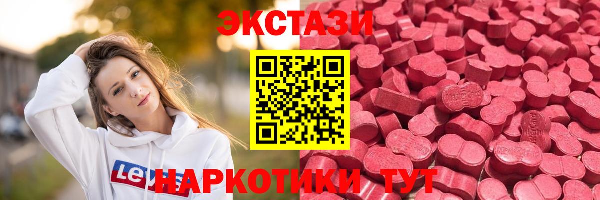 Ecstasy  Экстази VHQ  Вход с VPN  Реутов 