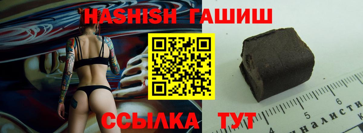 ГАШИШ хэш  ГАШИШ Premium  Реутов  Вход с VPN 