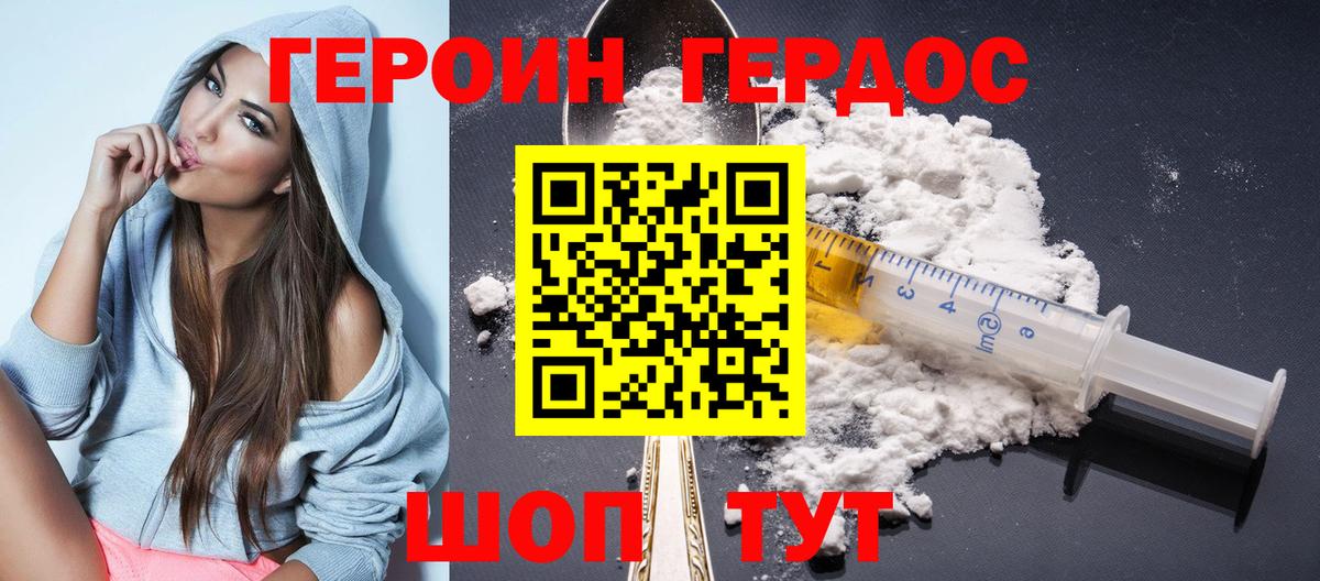 ГЕРОИН афганец  Вход с VPN  Реутов 