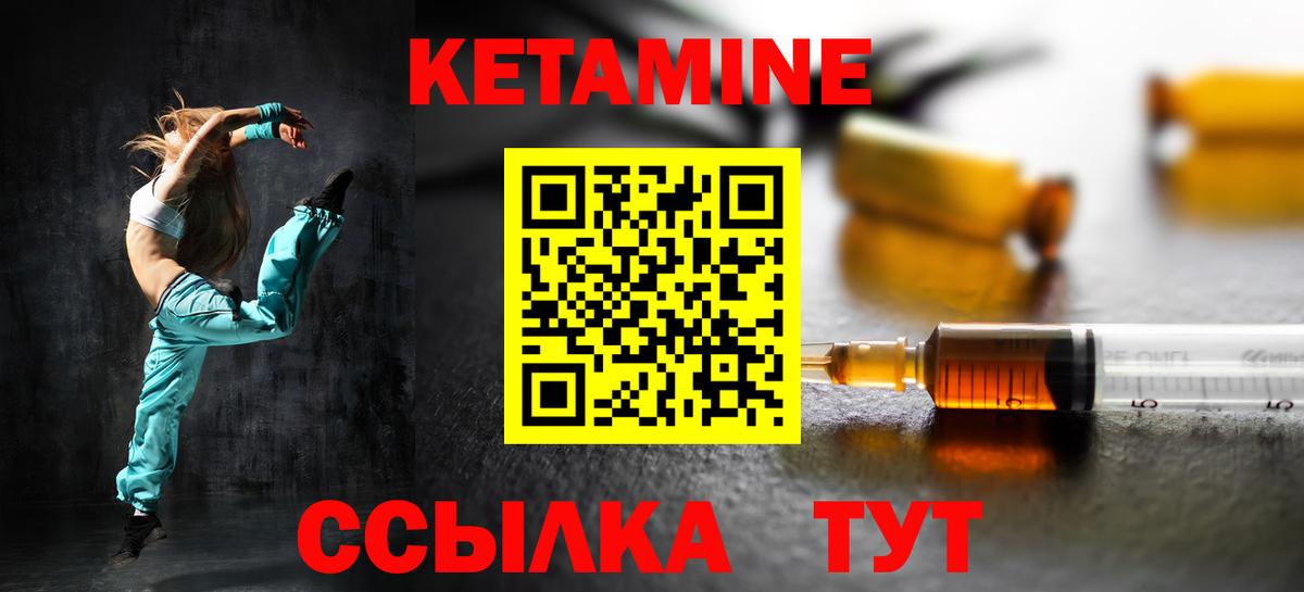 Реутов  Кетамин ketamine  Вход с VPN 