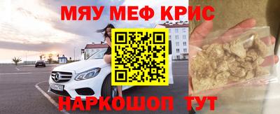 мефедрон VHQ Нальчик