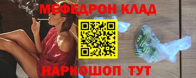мефедрон VHQ Нальчик
