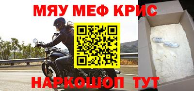 мефедрон VHQ Нальчик
