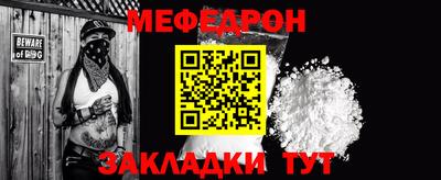 мефедрон VHQ Нальчик