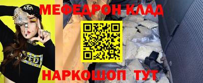 мефедрон VHQ Нальчик