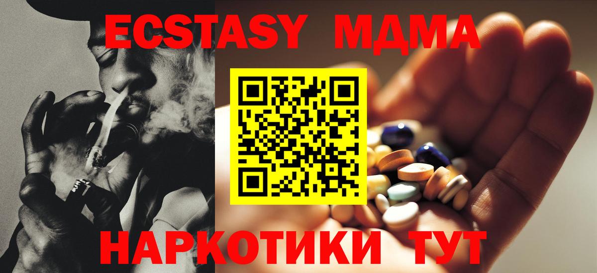 МДМА Molly  Вход с VPN  MDMA молли  МДМА  Реутов 