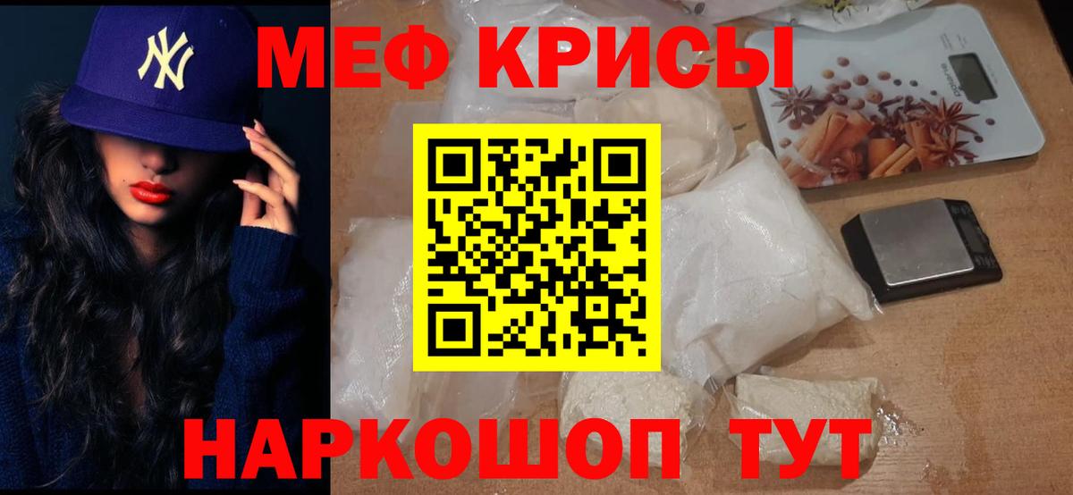 Мефедрон Реутов