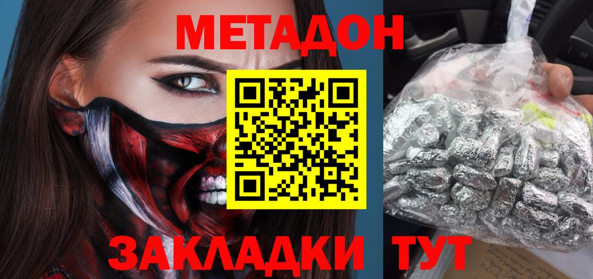 OMG ссылки  Метадон methadone  Реутов  Вход с VPN  Метадон мёд 