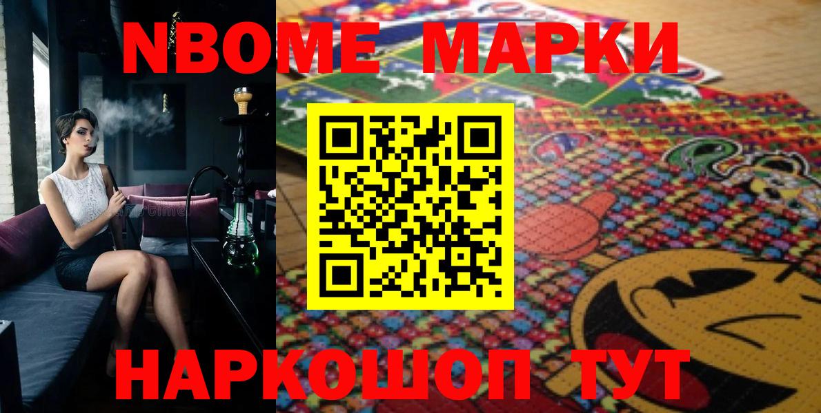 Реутов  Наркотические марки 1500мкг  Вход с VPN 