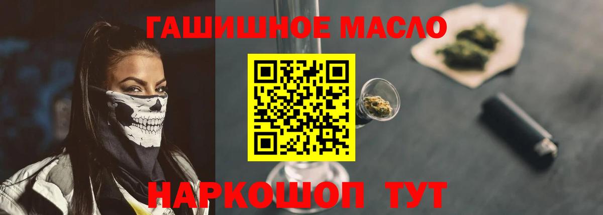 Реутов  Дистиллят ТГК THC oil  Дистиллят ТГК концентрат  Вход с VPN 